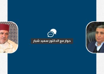 الأمن البيئي: فواجع الحاضر واستدراك المستقبل (حوار مع فضيلة الدكتور سعيد شبار)