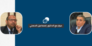 سؤال المقاصد في الفكر الإسلامي المعاصر – حوار مع الأستاذ الدكتور إسماعيل الحسني